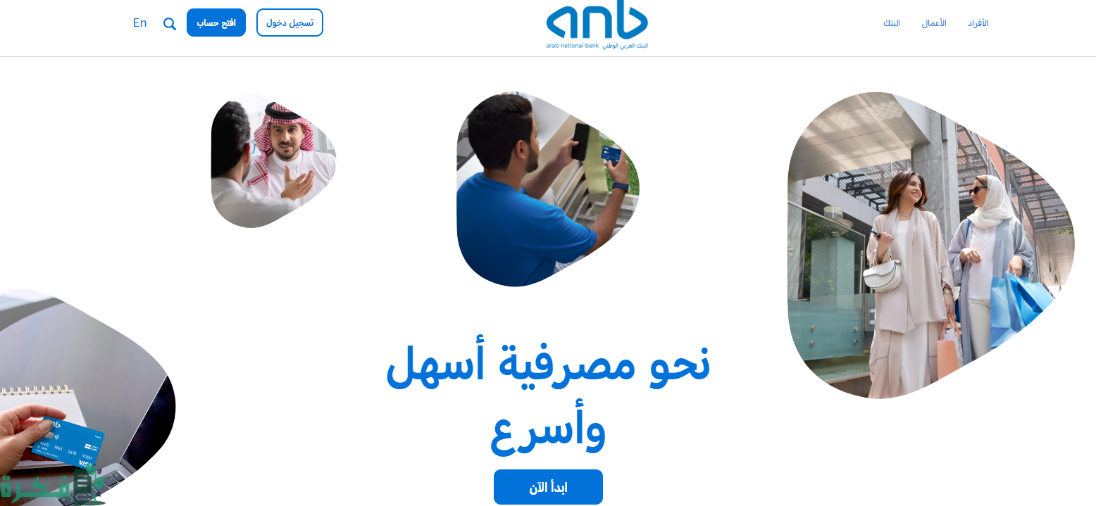 معرفة رقم الايبان للبنك العربي السعودي 3 معرفة رقم الايبان للبنك العربي السعودي