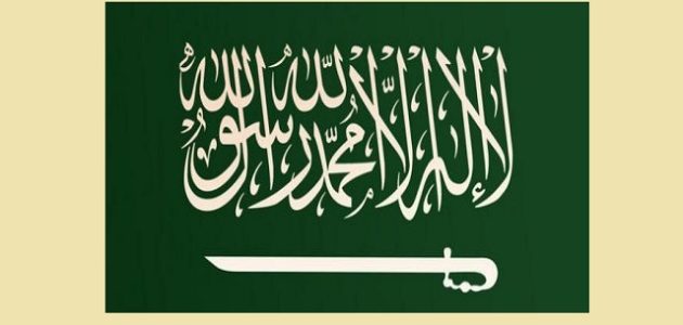 متى تأسست الدولة السعودية الثالثة بالهجري 1 متى تأسست الدولة السعودية الثالثة بالهجري