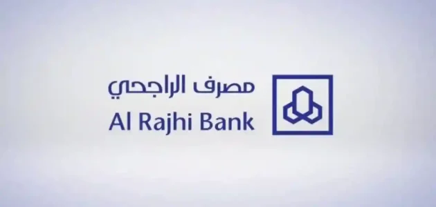 شروط وديعة مرابحة الراجحي