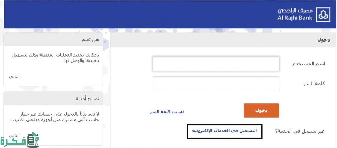 خطأ أثناء معالجة الطلب الخاص بك الراجحي 2 خطأ أثناء معالجة الطلب الخاص بك الراجحي
