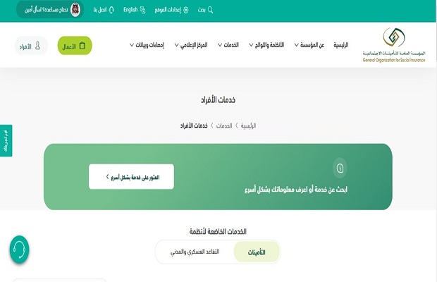 المستشفيات التي يشملها تخفيض المتقاعدين