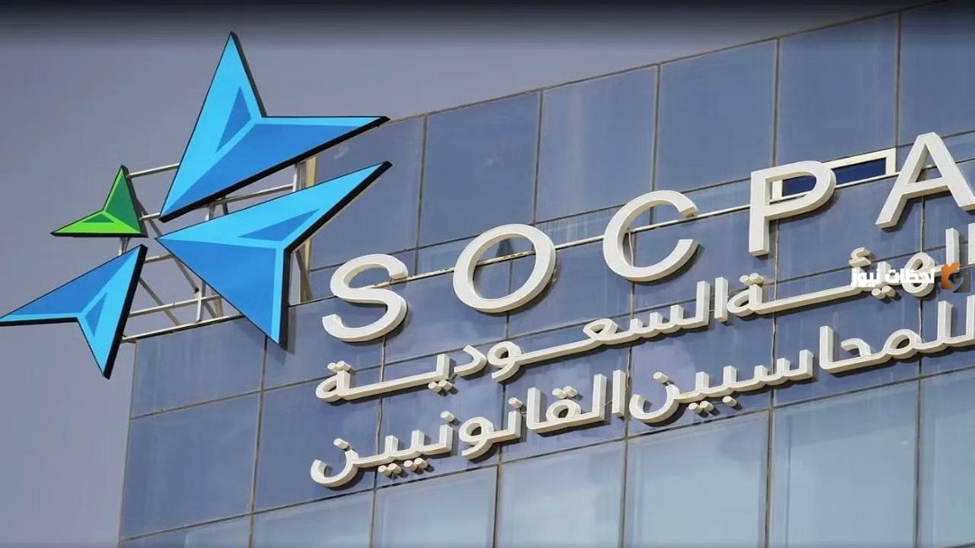 شروط تجديد عضوية هيئة المحاسبين 2 image 64