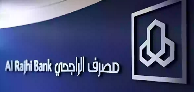 شرح إفراغ العقار عبر بنك الراجحي الكترونيا 1 افراغ العقار عبر بنك الراجحي الكترونيا