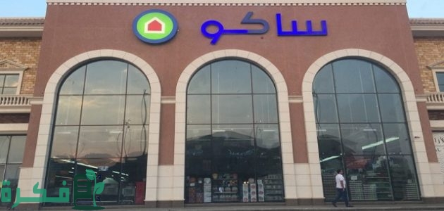 رواتب كاشير ساكو بالريال السعودي 1 رواتب كاشير ساكو