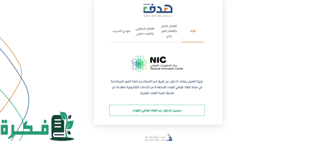توطين فواتير حافز الاستدامة توطين فواتير حافز الاستدامة