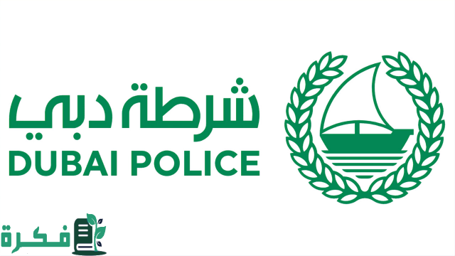 الشرطة تلقي القبض على 967 متسولاً وبائعاً متجولاً في شوارع دبي الشرطة تلقي القبض على 967 متسولاً وبائعاً متجولاً في شوارع دبي