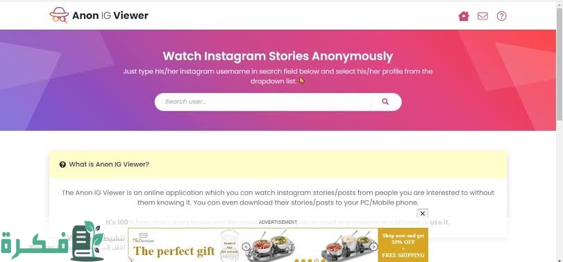 مشاهدة انستا بدون علم صاحبها مشاهدة انستا بدون علم صاحبها