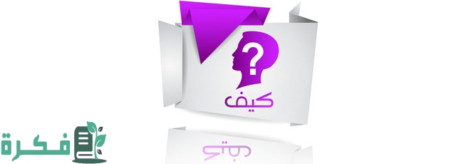 إستقبل الآن.. تردد قناة كيف التعليمية Kaifa TV الجديد 2024 على النايل سات إستقبل الآن.. تردد قناة كيف التعليمية Kaifa TV الجديد 2024 على النايل سات