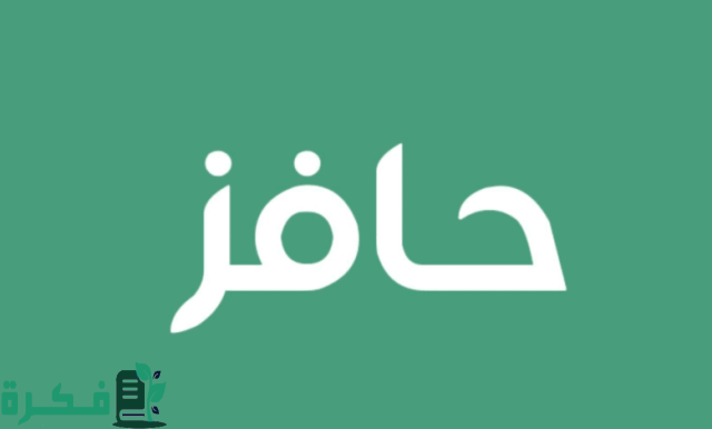 توطين فواتير حافز الاستدامة توطين فواتير حافز الاستدامة