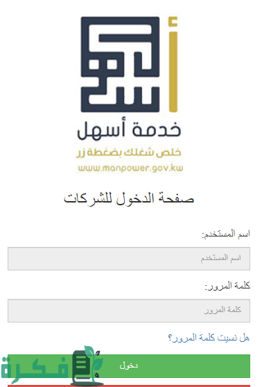 عاجل.. الحكومة الكويتية تعييد وقف تصاريح العمل للمصريين عاجل.. الحكومة الكويتية تعييد وقف تصاريح العمل للمصريين