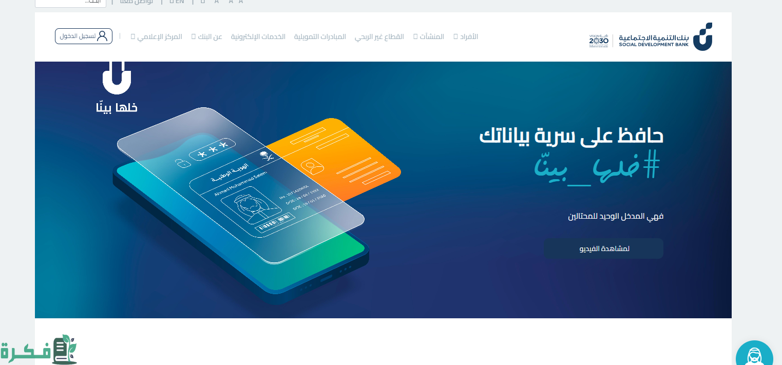 كم تستغرق الموافقة على قرض العمل الحر