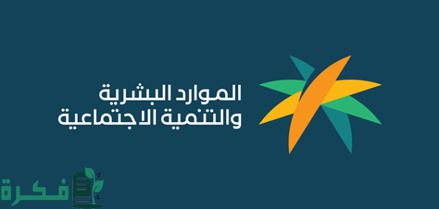 "وزارة الموارد البشريَّة" تطلق خدمة حماية الأجور لرواتب العمالة المنزليَّة يوليو القادم 1 هل يمكن الموافقة على عقد العمل والعامل خارج المملكة