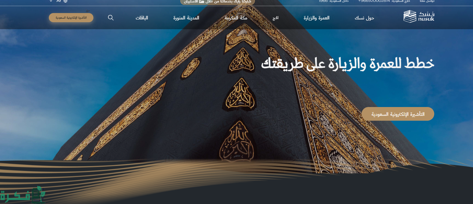 هل يسمح باصطحاب الأطفال في العمرة والحج؟.. "وزارة الحج تجيب" 3 هل يسمح باصطحاب الأطفال في العمرة