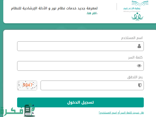 "رسميًا".. إعلان موعد إعلان نتيجة حركة النقل الداخلي للمعلمين والمعلمات 1445 3 موعد إعلان نتيجة حركة النقل الداخلي للمعلمين والمعلمات