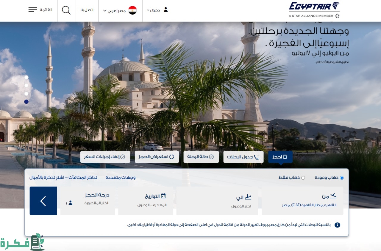 السن المسموح به للسفر للاطفال