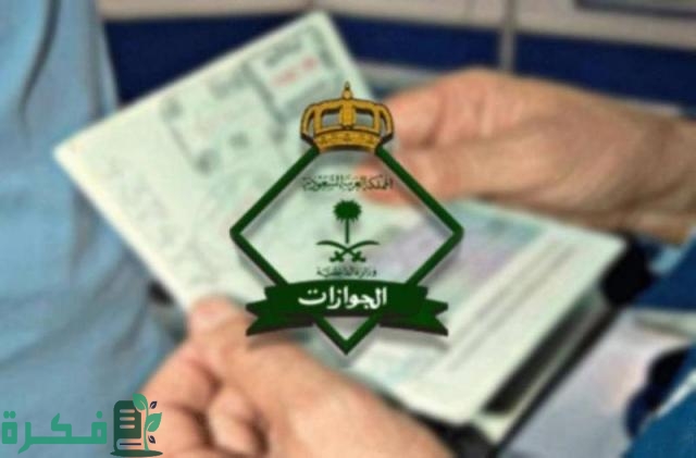 بلاغ التغيب للعمالة المنزلية بلاغ التغيب للعمالة المنزلية