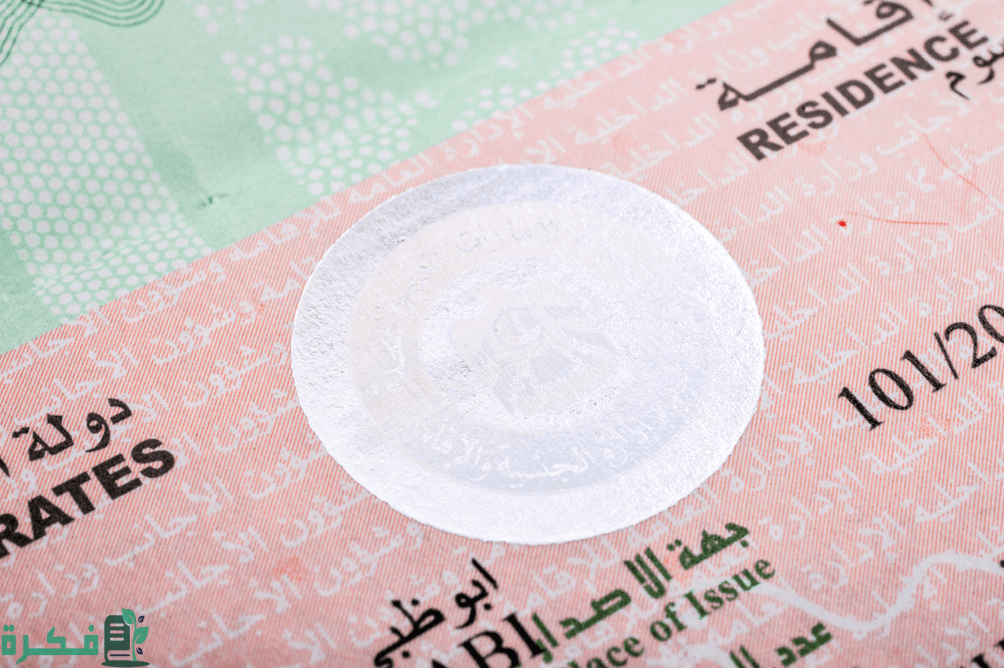 "حكومة الامارات" تعلن خطوات تجديد تأشيرة السياحة او الزيارة دون المغادرة للإمارات 4 كيفية تجديد تأشيرة السياحة او الزيارة دون المغادرة للإمارات؟