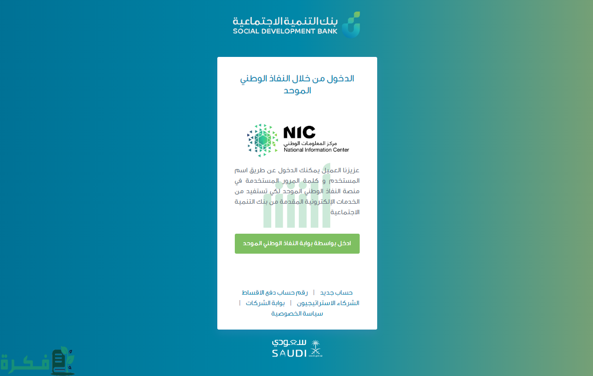 كم تستغرق الموافقة على قرض العمل الحر