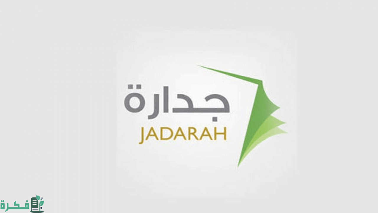 بعد قضاء 25 عامًا في الخدمة... معلماتٌ يُفاجأن بمطالبتهم بالتقديم على "جدارة" للوظائف التعليمية 3 ردٌّ صادمٌ بعد "25 سنة خدمة".. معلماتٌ يُفاجأن بمطالبتهن بالتقديم على "جدارة" ومناشدة!