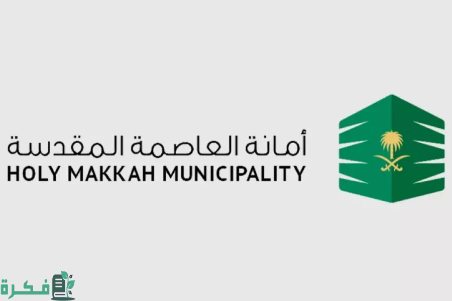 "أمانة مكة المكرمة" تعلن إطلاق بطاقة "مُعان" لخدمة كِبار السن والأشخاص ذوي الاعاقة 3 مكة المكرّمة.. إطلاق بطاقة "مُعان" لخدمة كِبار السن والأشخاص ذوي الاعاقة والجنود المرابطين