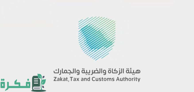 "الزكاة والجمارك" تحدد الاشتراطات الجديدة للإعفاء للأسواق الحرة في صالات القدوم 1 3 آلاف ريال للمسافر الواحد.. "الزكاة" تعتمد اشتراطات الإعفاء للأسواق الحرة في صالات القدوم