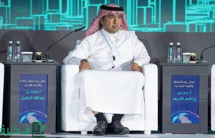 "وزير الإسكان السعودي" يفتتح منتدى الوطنية للإسكان لسلاسل الإمداد العقاري 3 وزير الإسكان يفتتح منتدى الوطنية للإسكان لسلاسل الإمداد العقاري 2024