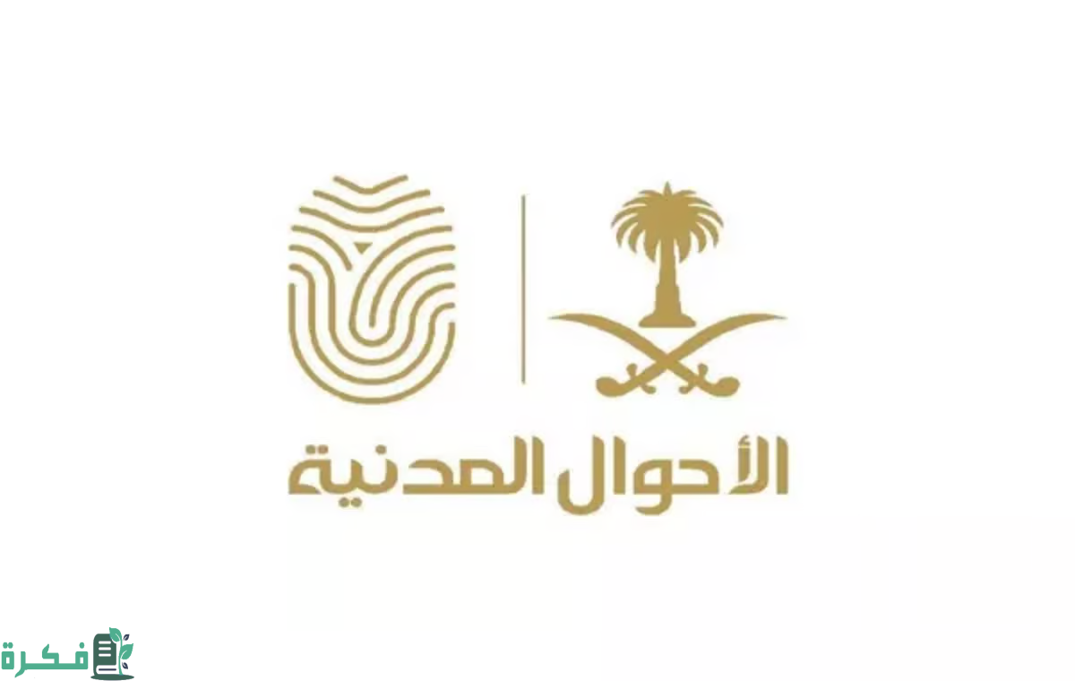 "الأحوال المدنية المتنقلة" تقدم خدماتها في 21 موقعًا في السعودية ضمن مبادرة "نأتي إليك" 2 "الأحوال المدنية المتنقلة" تُقَدم خدماتها في 21 موقعًا حول المملكة