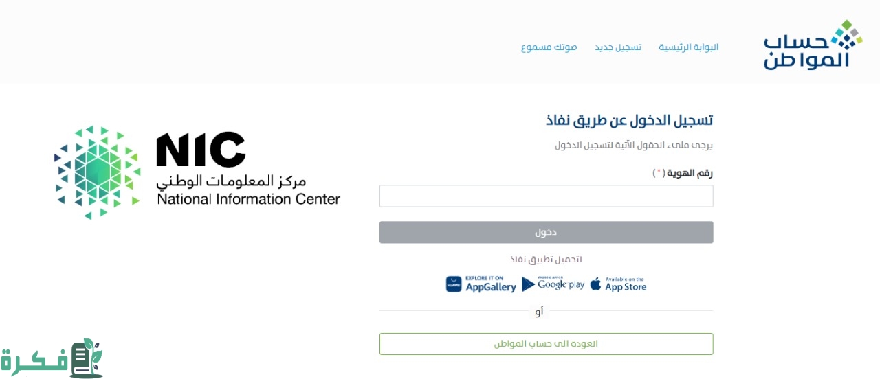هل يمكن إضافة مستند في حساب المواطن أثناء دراسة مرفق آخر؟.. "البرنامج" يجيب 4 هل يمكن إضافة مستند في حساب المواطن أثناء دراسة مرفق آخر