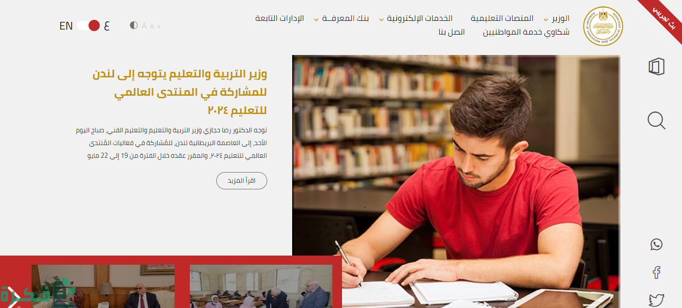 "موعد ظهور".. نتيجة الشهادة الإعدادية 2025 في محافظة الشرقية 3 نتيجة الشهادة الإعدادية 2024 في محافظة الشرقية