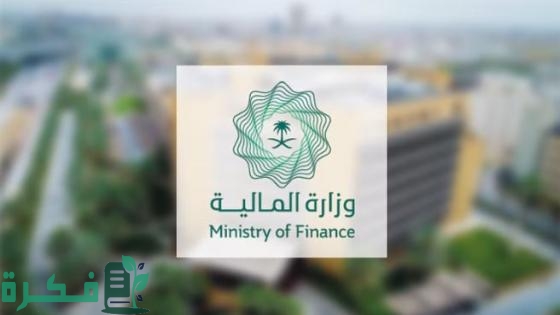 "وزارة المالية" تحدد خطوات التسجيل في النسخة الرابعة من برنامج تأهيل المتميزين للتوظيف 2025 3 “عبر وزارة المالية mof.gov.sa” التسجيل في النسخة الرابعة من برنامج تأهيل المتميزين للتوظيف 2024