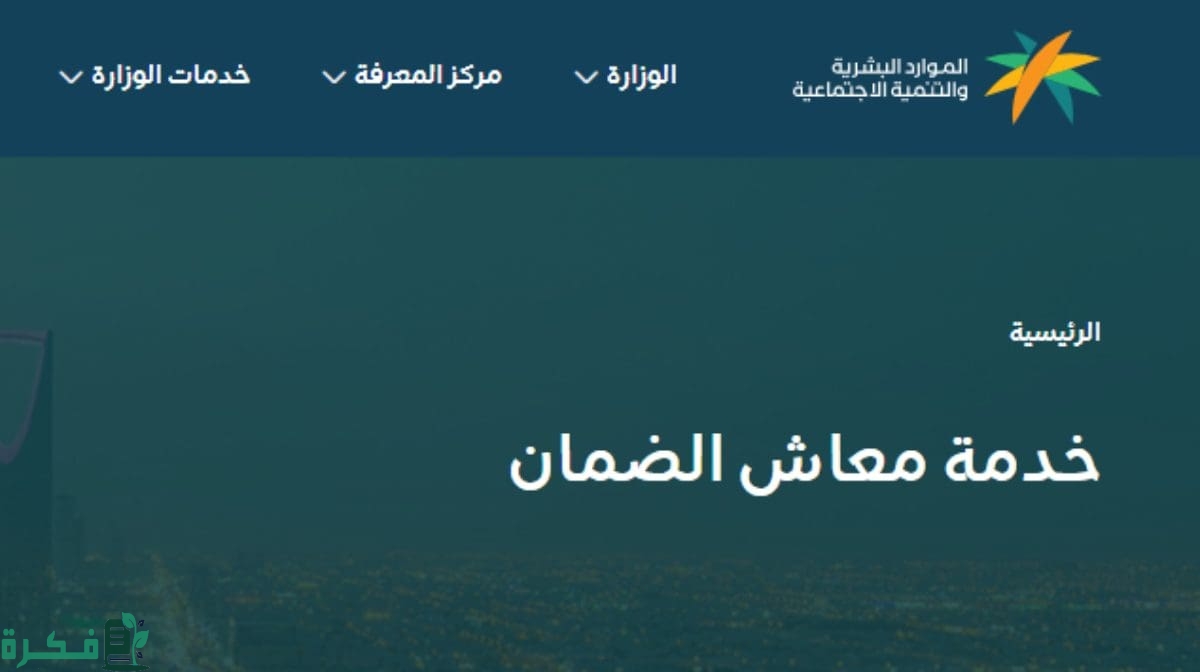 "الموارد البشرية" تعلن أسباب نقص معاش الضمان الاجتماعي المطور 3 أسباب نقص معاش الضمان الاجتماعي