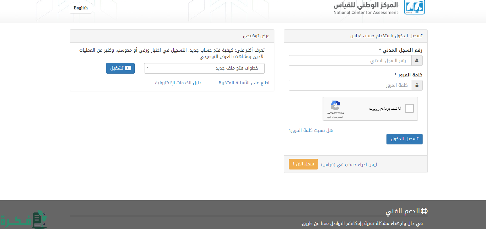 "وزارة التعليم" تحدد متى يتم الإعلان عن نتائج التحصيلي 3 متى يتم الإعلان عن نتائج التحصيلي