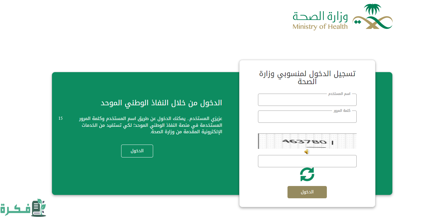 "وزارة الصحة" تعلن خدمة توصيل الأدوية للبيوت 4 خدمة توصيل الأدوية للبيوت من وزارة الصحة
