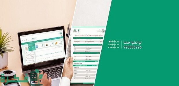 "منصة أبشر" تحدد رسوم توثيق عقد إيجار ومبلغ تجديد العقد الإلكتروني 1 رسوم توثيق عقد إيجار ومبلغ تجديد العقد الإلكتروني