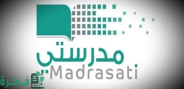 رقم الدعم الفني "منصة مدرستي" madrasati 1 رقم الدعم الفني منصة مدرستي