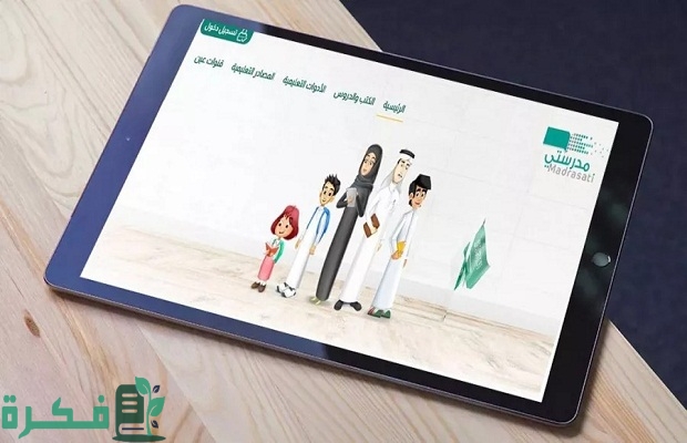 رقم الدعم الفني "منصة مدرستي" madrasati 5 رقم الدعم الفني منصة مدرستي