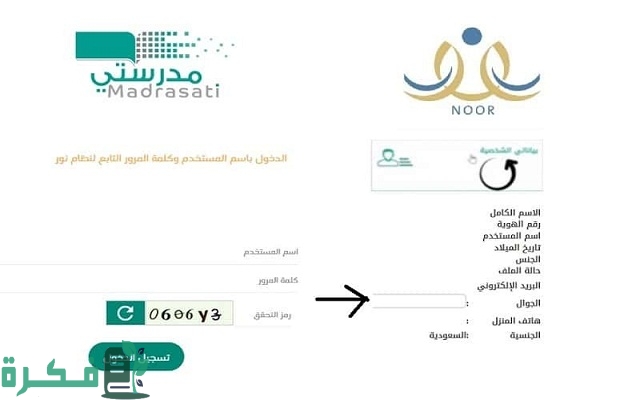 رقم الدعم الفني "منصة مدرستي" madrasati 4 رقم الدعم الفني منصة مدرستي