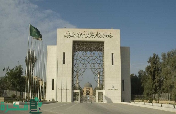 منصة موارد التعليمية جامعة الإمام "imamu.edu.sa" 3 منصة موارد جامعة الإمام imamu.edu.sa السعودي