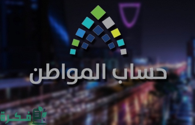 هل يشترط إعادة التقديم في حساب المواطن بعد انقطاع الدعم بسبب السفر؟.. البرنامج يجيب 2 هل يشترط إعادة التقديم في حساب المواطن بعد انقطاع الدعم بسبب السفر