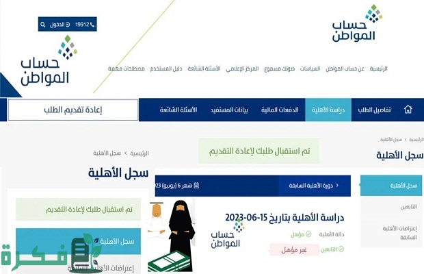 هل يشترط إعادة التقديم في حساب المواطن بعد انقطاع الدعم بسبب السفر؟.. البرنامج يجيب 3 هل يشترط إعادة التقديم في حساب المواطن بعد انقطاع الدعم بسبب السفر