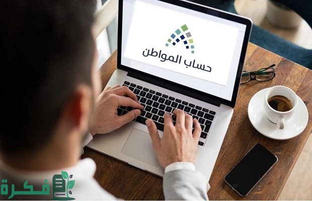 البرنامج يجيب.. هل يمكن إعادة تسجيل حساب المواطن في نفس اليوم بعد حذفه؟ 4 هل يمكن إعادة تسجيل «حساب المواطن» في نفس اليوم بعد حذفه؟