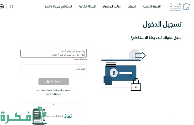 "منصة مساند" تحدد رسوم استقدام عاملة فلبينية من خدمة معروفة 4 منصة مساند توضح تكلفة استقدام عاملة فلبينية من خدمة معروفة