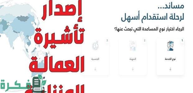 هل يمكن لمستفيد الضمان الاجتماعي الحصول على تأشيرة عاملة منزلية؟