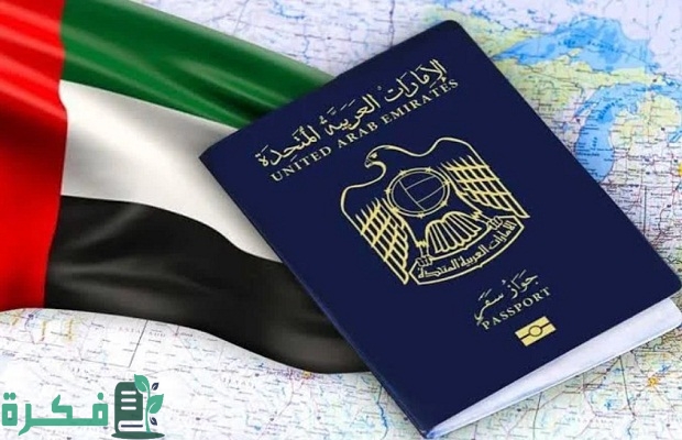 هل يمكن دخول الإمارات بعد انتهاء الاقامه؟.. "حكومة الإمارات" تجيب 4 هل يمكن دخول الامارات بعد انتهاء الاقامه