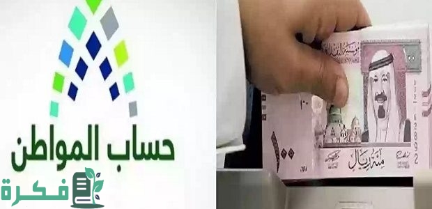 البرنامج يجيب.. هل يمكن إعادة تسجيل حساب المواطن في نفس اليوم بعد حذفه؟ 1 هل يمكن إعادة تسجيل «حساب المواطن» في نفس اليوم بعد حذفه؟
