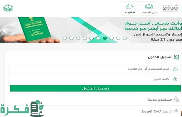 "الجوازات" توضح هل يمكن تجديد الإقامة قبل موعدها بسبب السفر؟ 3 هل يمكن تجديد الإقامة قبل موعدها بسبب السفر؟.. «الجوازات» تجيب