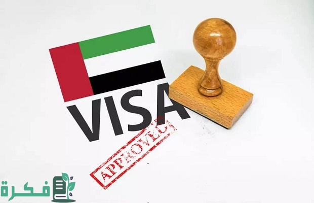 هل يمكن دخول الإمارات بعد انتهاء الاقامه؟.. "حكومة الإمارات" تجيب 3 هل يمكن دخول الامارات بعد انتهاء الاقامه