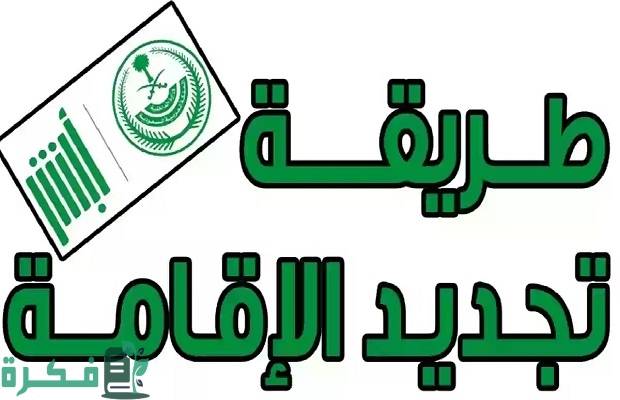 «الجوازات» توضح ضوابط تجديد