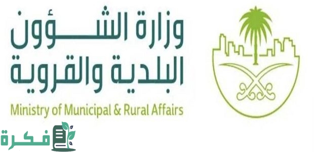 "أمانة الطائف".. الاستعلام عن مخالفات البلدية الطائف السعودية 1 الاستعلام عن مخالفات البلدية الطائف السعودية