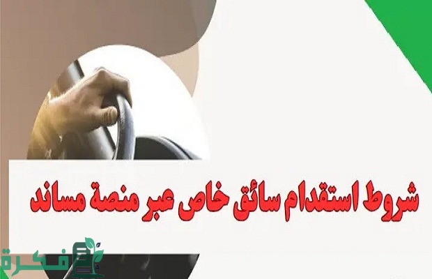 هل يمكن لمستفيد الضمان الاجتماعي الحصول على تأشيرة عاملة منزلية؟